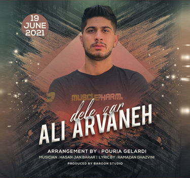 علی اروانه دل زار